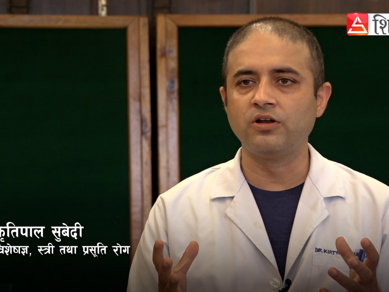 ढिलो विवाहले पनि हुन सक्छ बाँझोपन (भिडियोसहित)